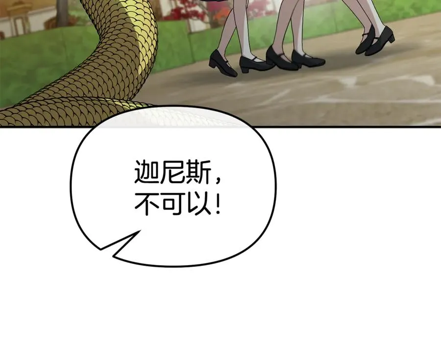 第95话 下次再见 第18页