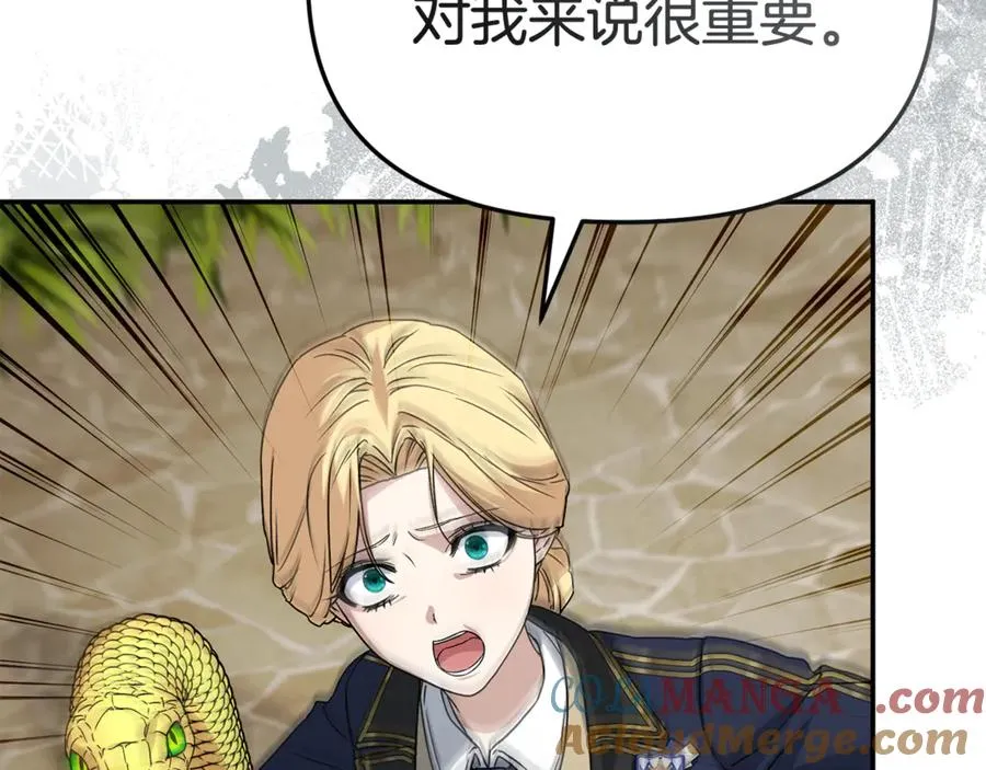 第95话 下次再见 第21页