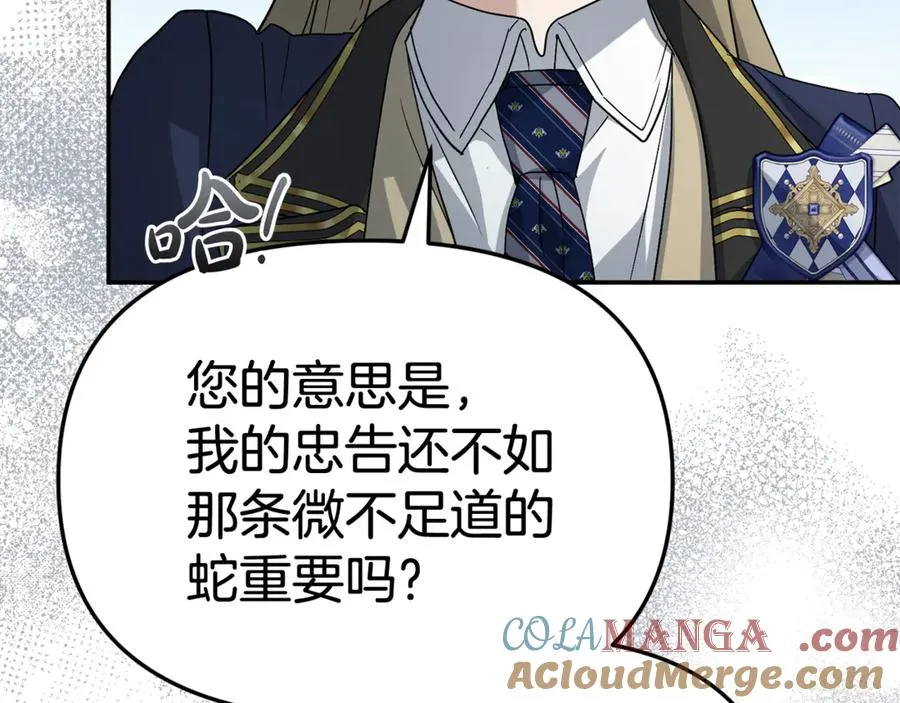 第95话 下次再见 第25页