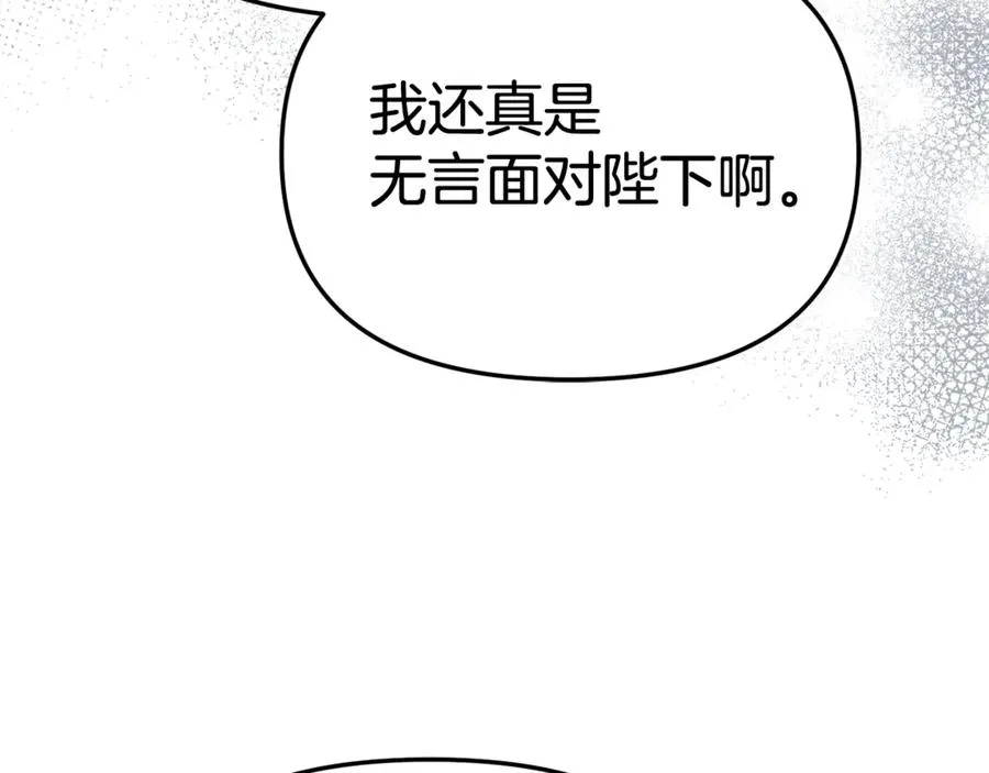 第95话 下次再见 第26页