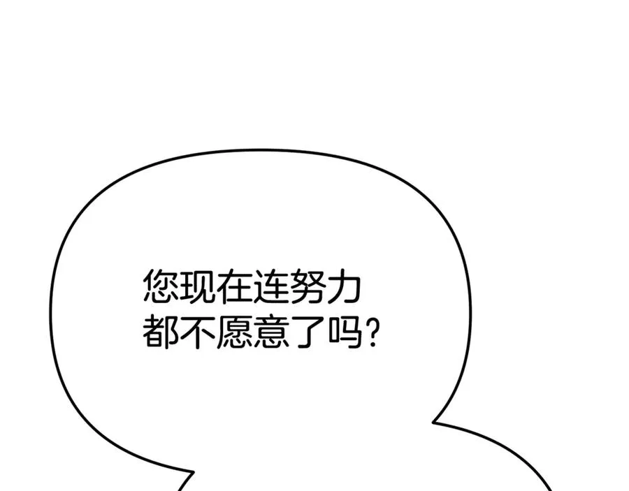 第95话 下次再见 第31页