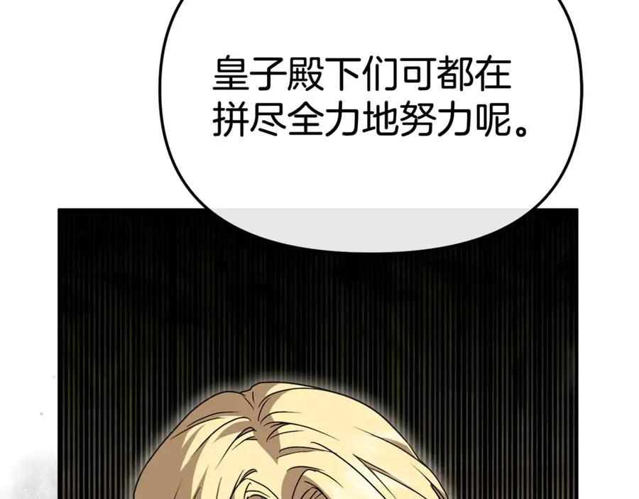 第95话 下次再见 第32页