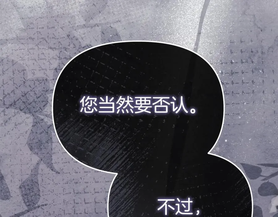 第95话 下次再见 第35页