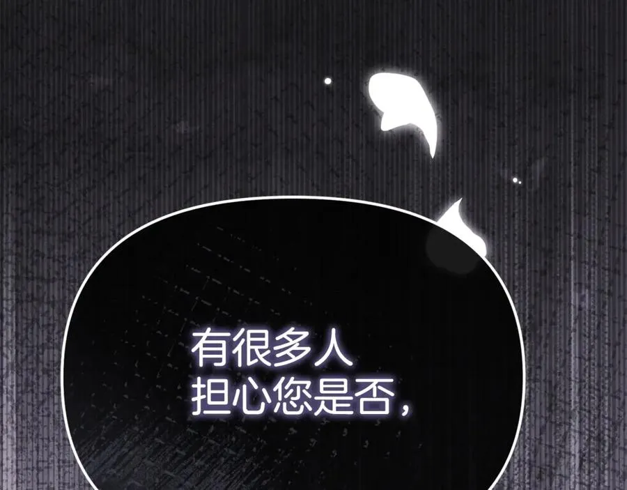 第95话 下次再见 第38页