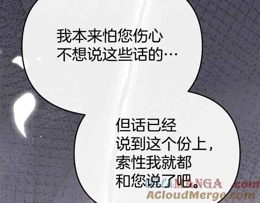 第95话 下次再见 第41页