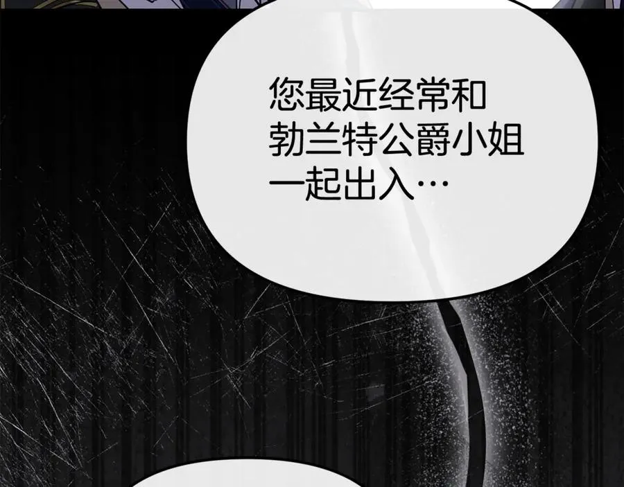 第95话 下次再见 第44页