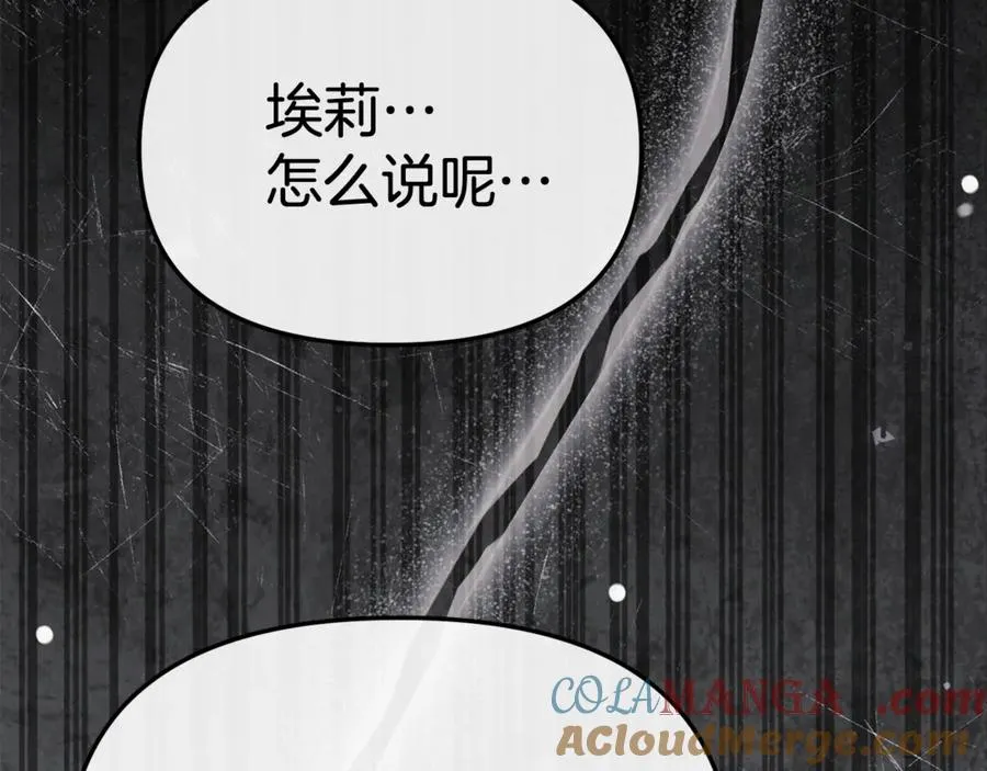 第95话 下次再见 第45页