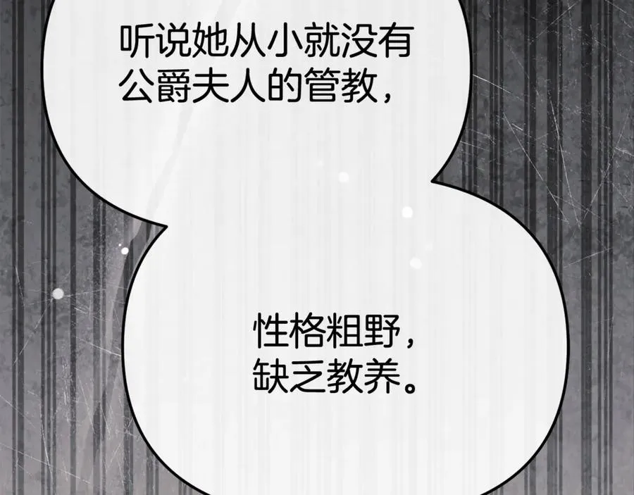 第95话 下次再见 第46页