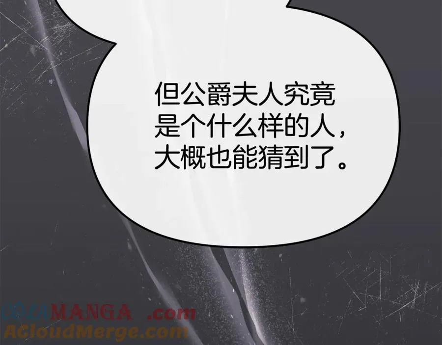 第95话 下次再见 第49页