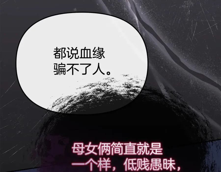 第95话 下次再见 第50页