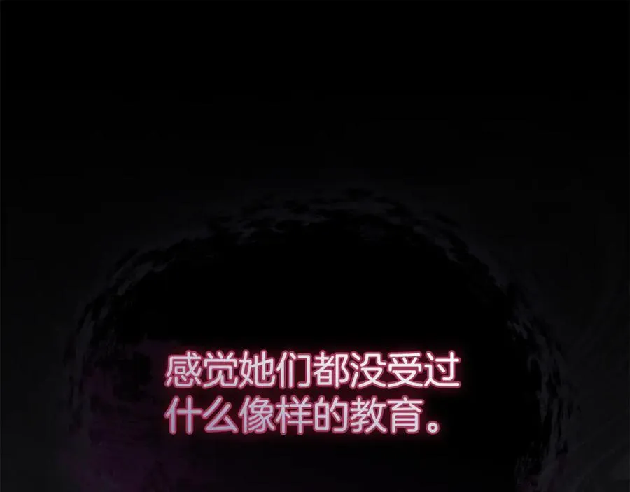 第95话 下次再见 第54页