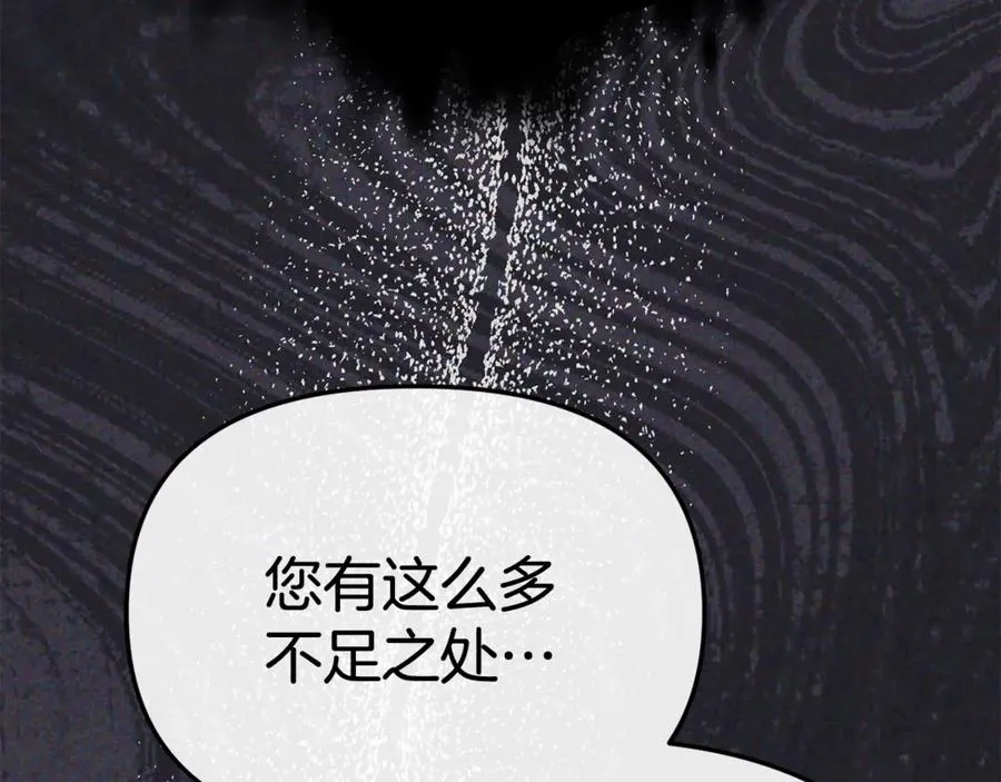 第95话 下次再见 第58页
