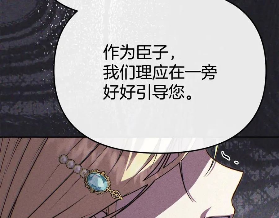 第95话 下次再见 第59页