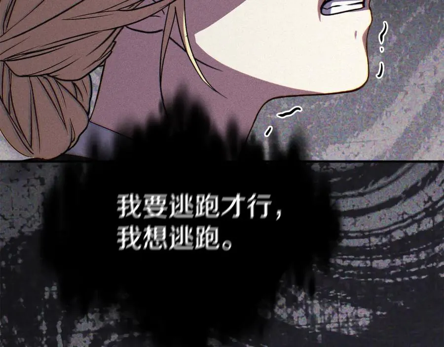 第95话 下次再见 第60页