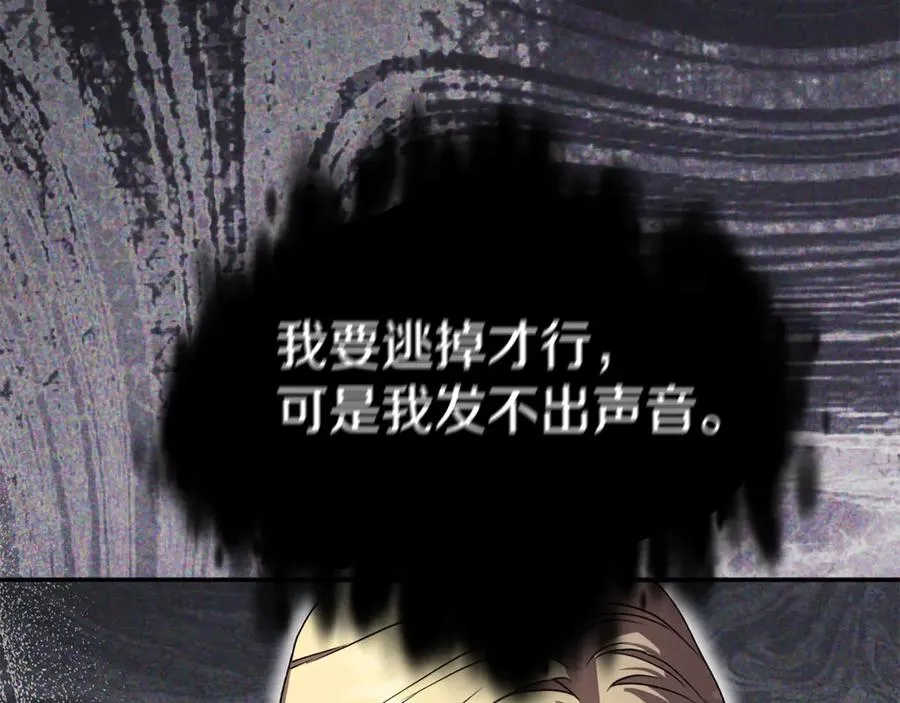 第95话 下次再见 第62页