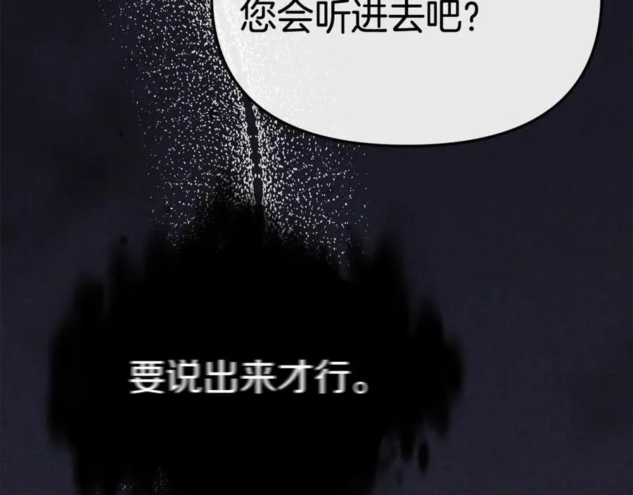 第95话 下次再见 第64页