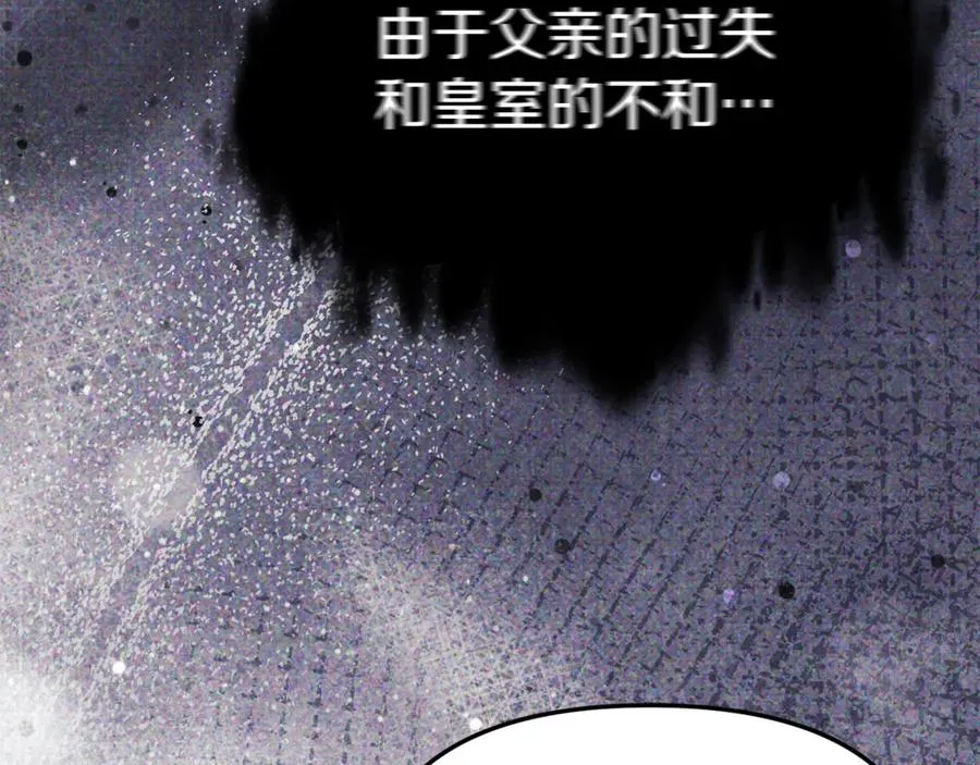 第95话 下次再见 第67页