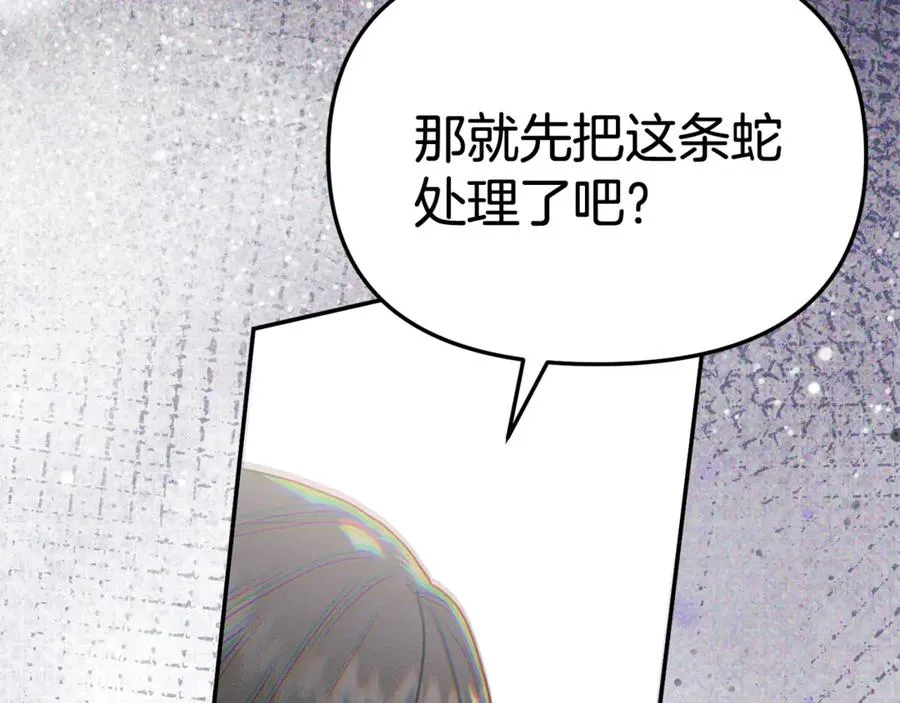 第95话 下次再见 第68页