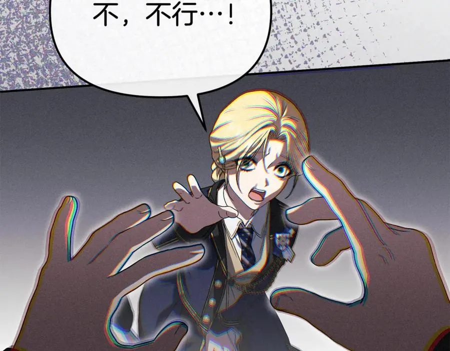 第95话 下次再见 第71页