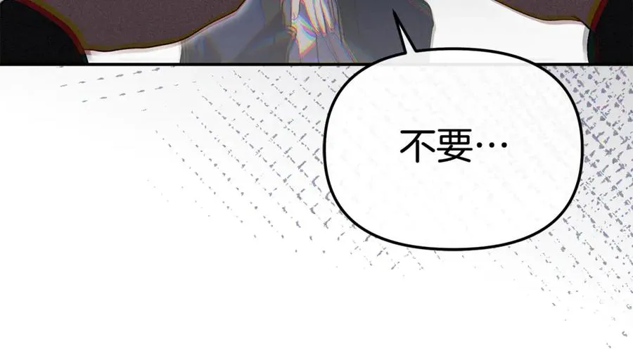 第95话 下次再见 第72页