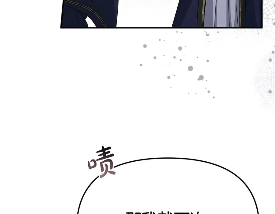 第95话 下次再见 第75页