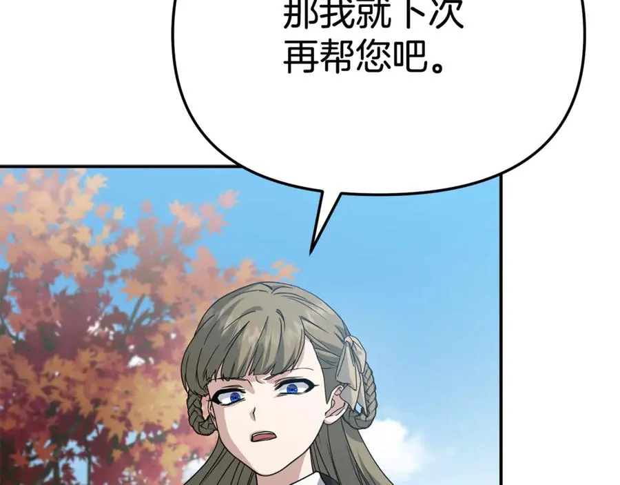 第95话 下次再见 第76页
