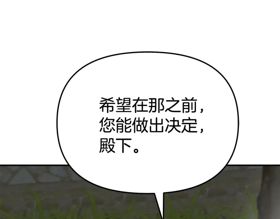第95话 下次再见 第78页