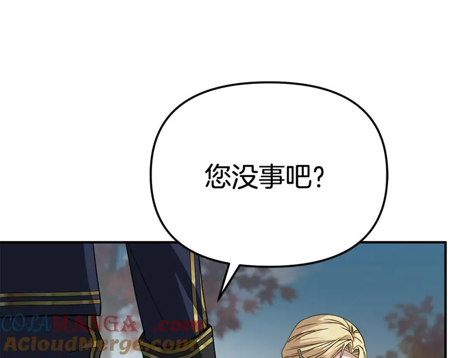 第95话 下次再见 第81页