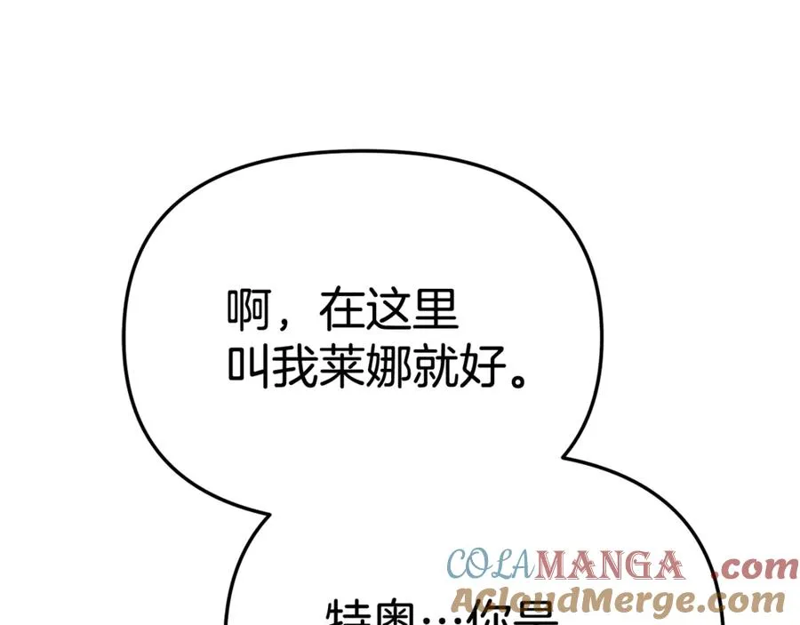 第95话 下次再见 第89页