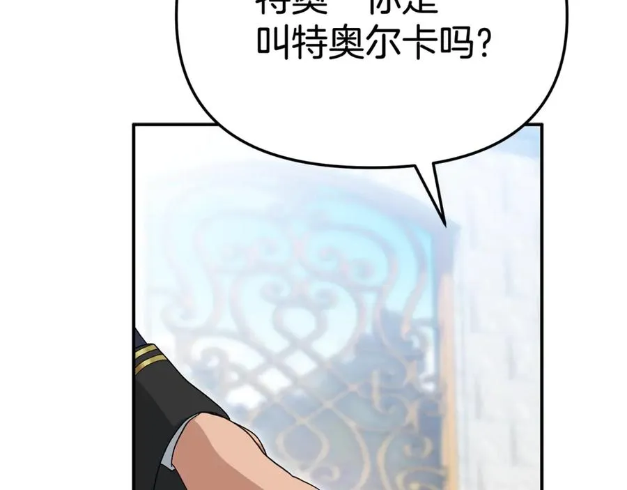 第95话 下次再见 第90页