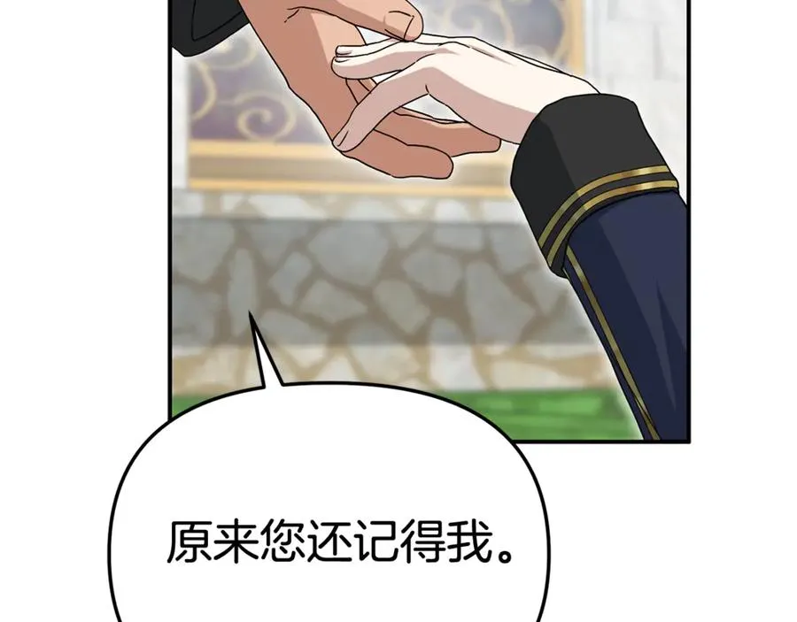 第95话 下次再见 第91页