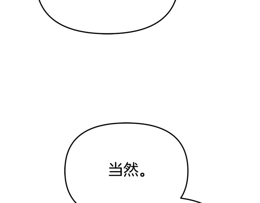 第95话 下次再见 第92页
