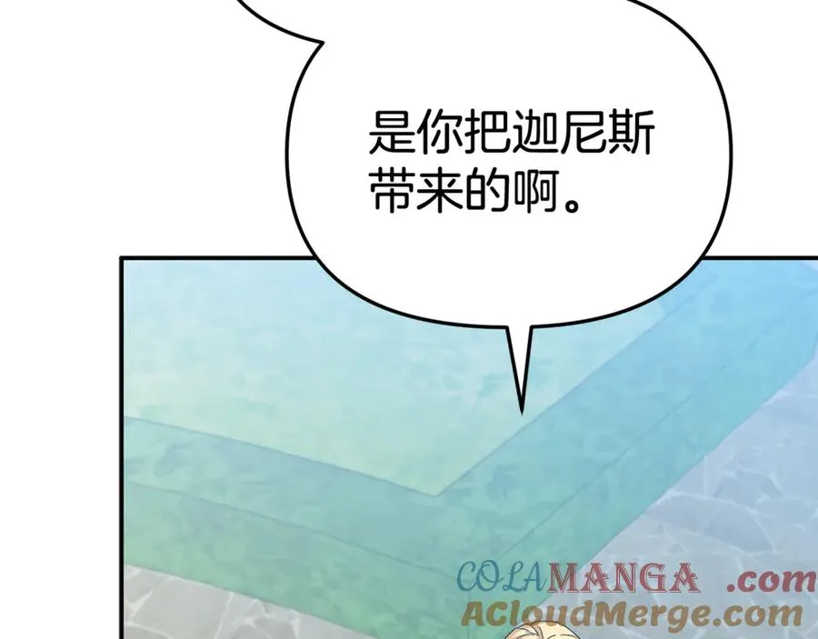 第95话 下次再见 第93页