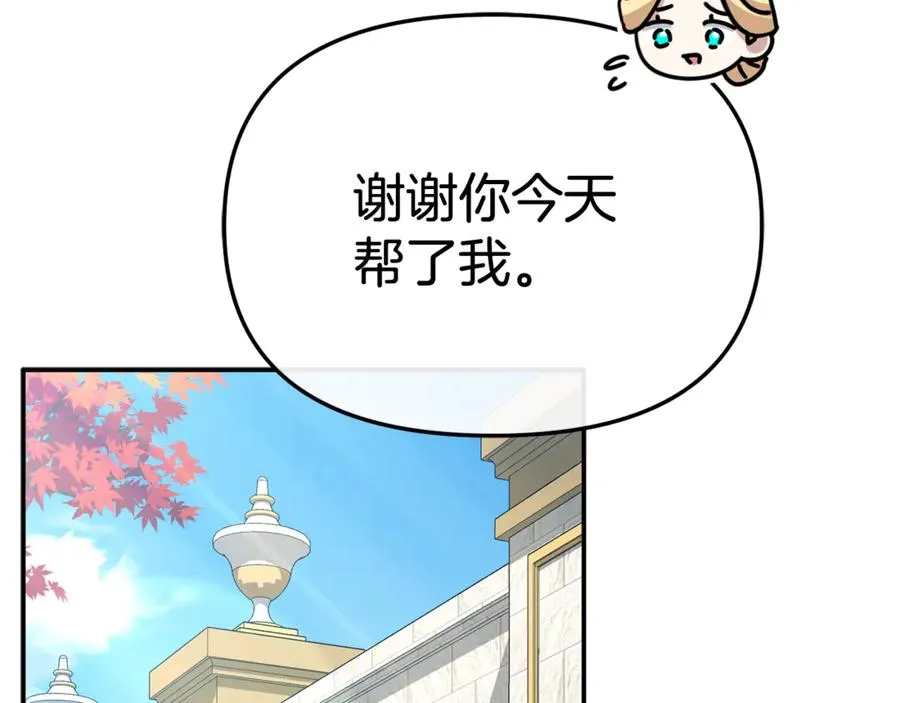 第95话 下次再见 第96页