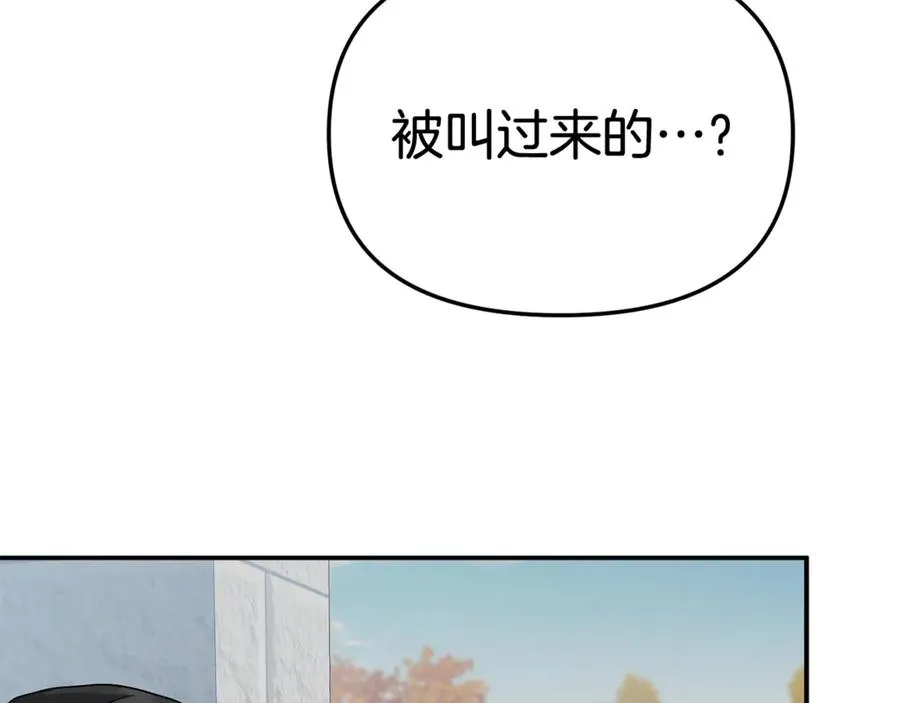 第95话 下次再见 第99页
