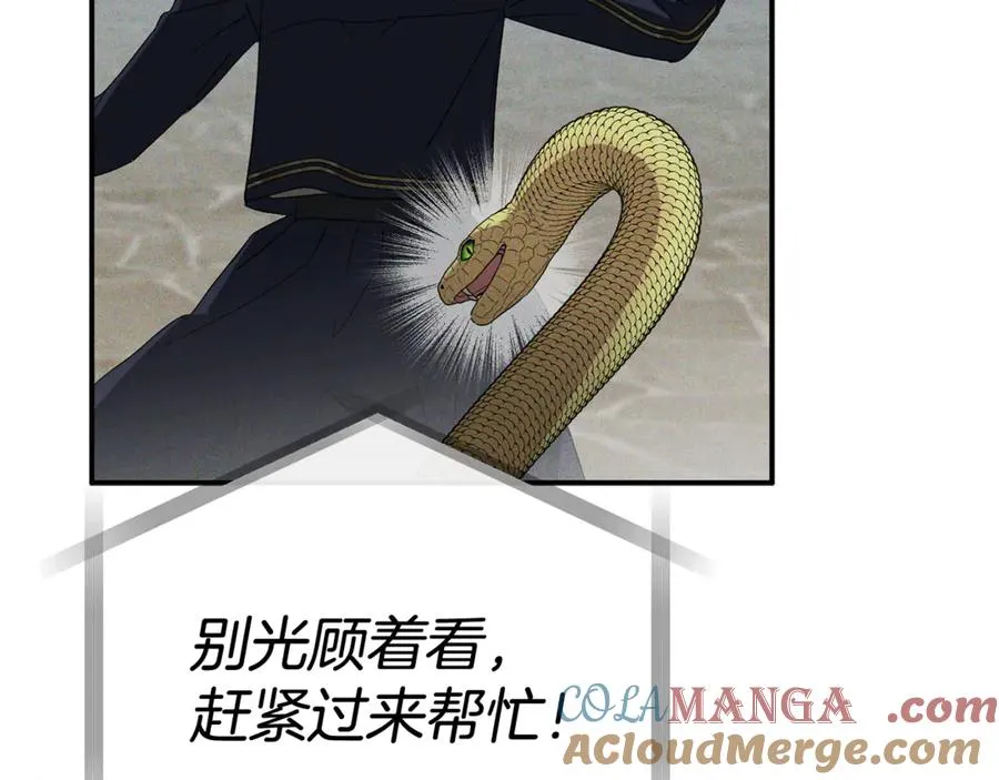 第95话 下次再见 第105页