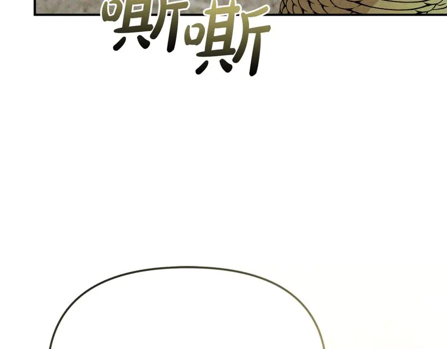 第95话 下次再见 第108页