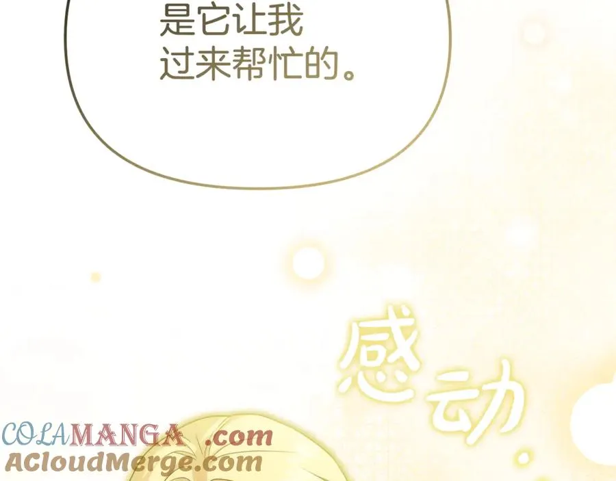 第95话 下次再见 第109页