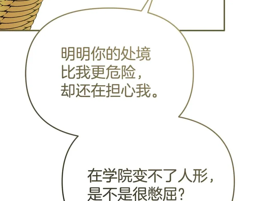 第95话 下次再见 第114页