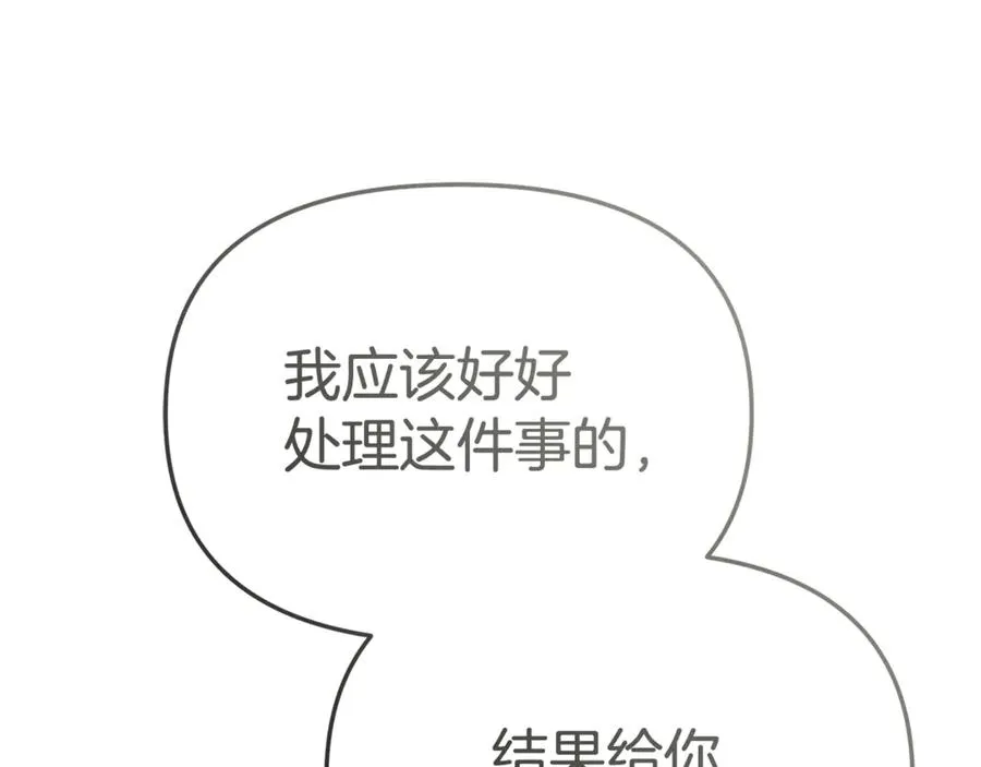 第95话 下次再见 第116页