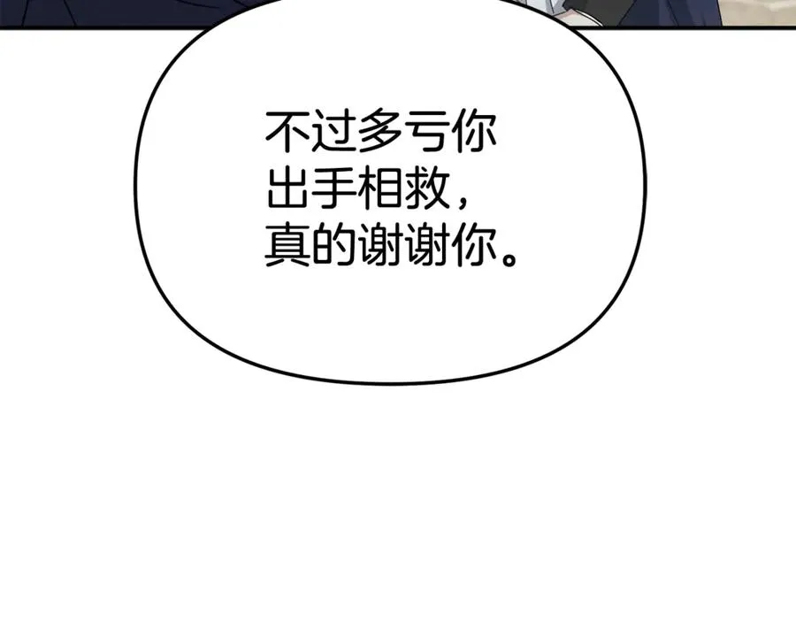 第95话 下次再见 第119页