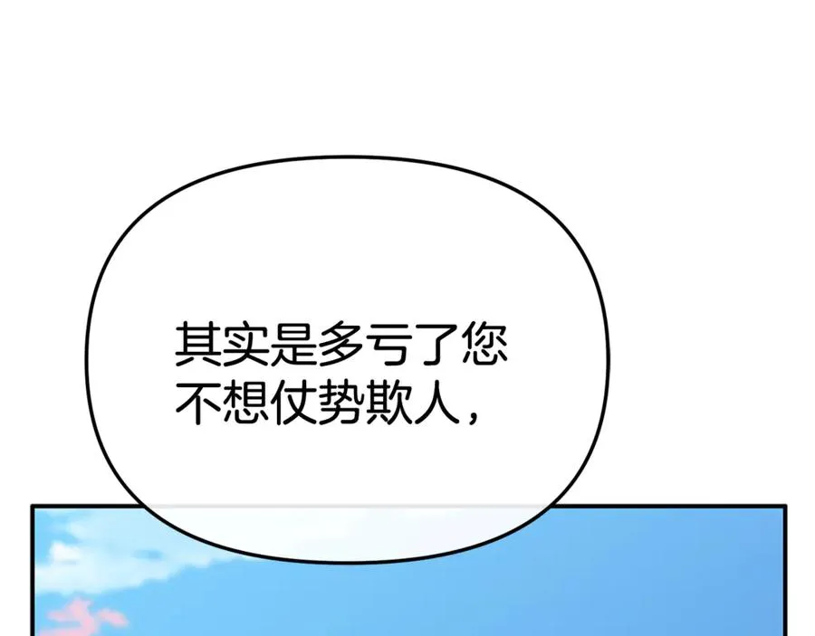第95话 下次再见 第123页