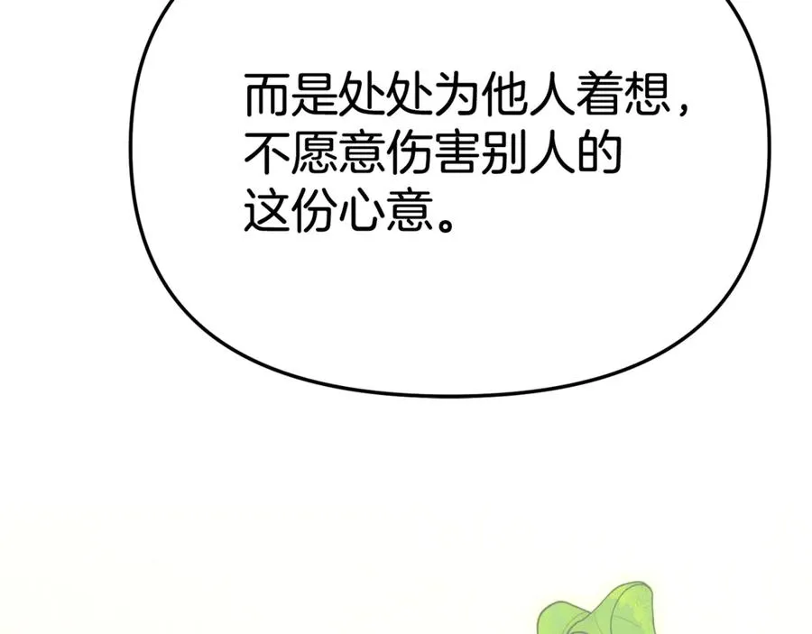 第95话 下次再见 第126页