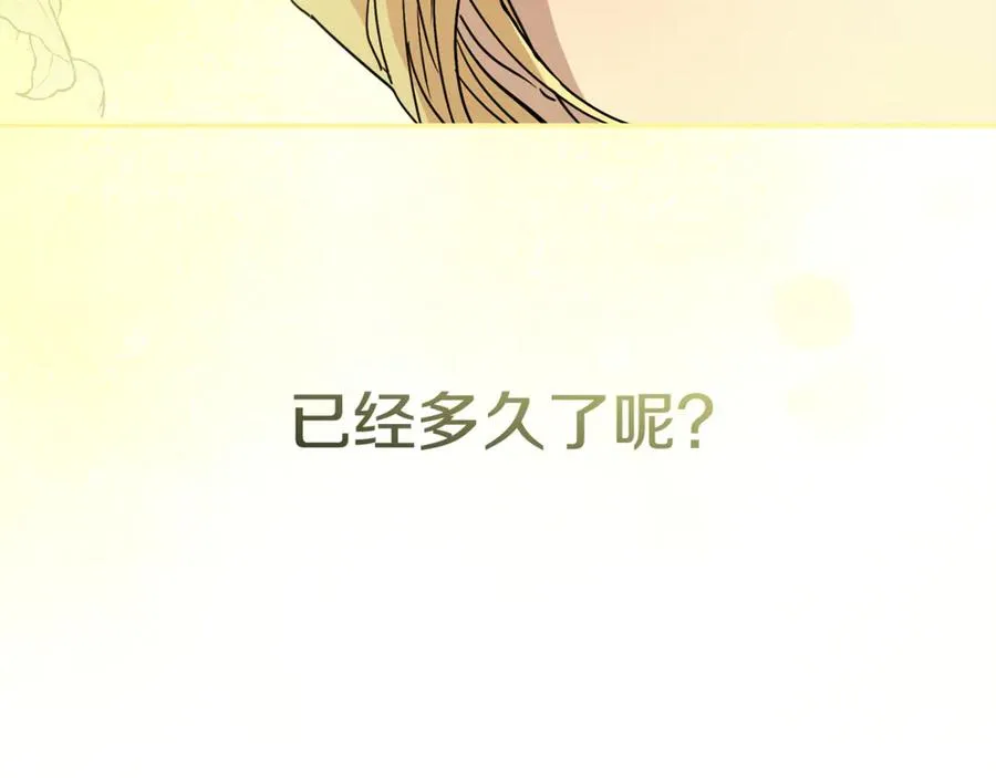 第95话 下次再见 第132页