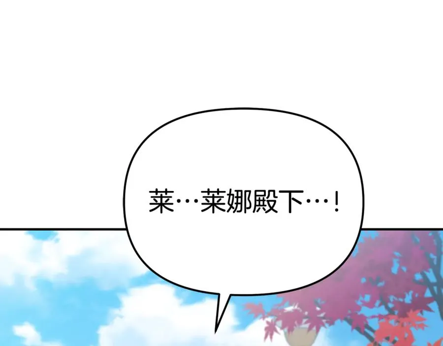 第95话 下次再见 第134页