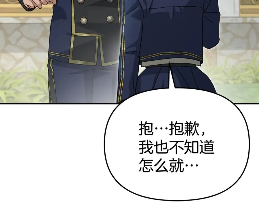 第95话 下次再见 第136页