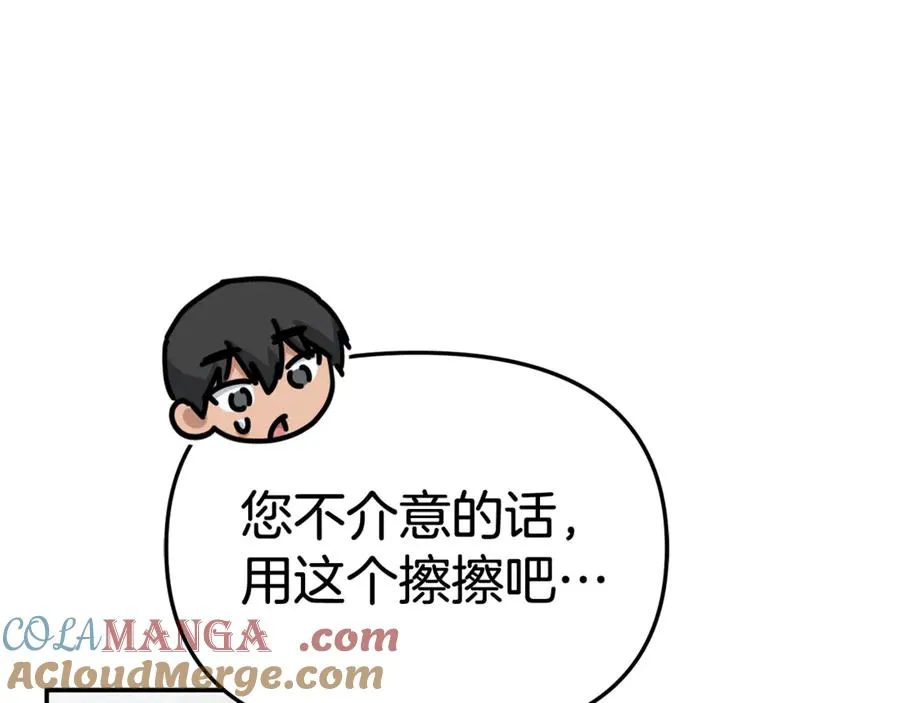 第95话 下次再见 第137页
