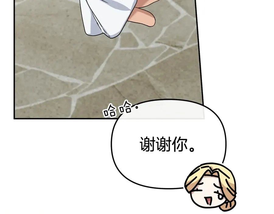 第95话 下次再见 第139页