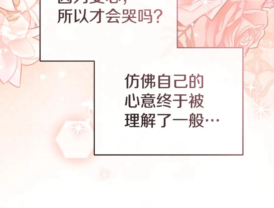 第95话 下次再见 第146页