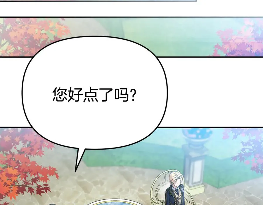 第95话 下次再见 第148页